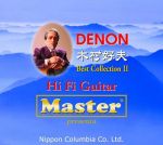 【絕版名片】木村好夫 : 最精選第二集 (線上試聽) <br>DENON HI FI GUITAR  BEST COLLECTION II